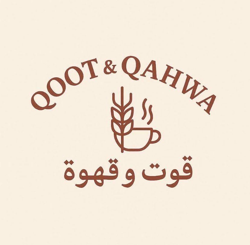 قوت وقهوة